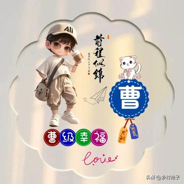 姓氏头像:李、冷、吴、朱、申、田、王、刘、袁、林、程、幸、代