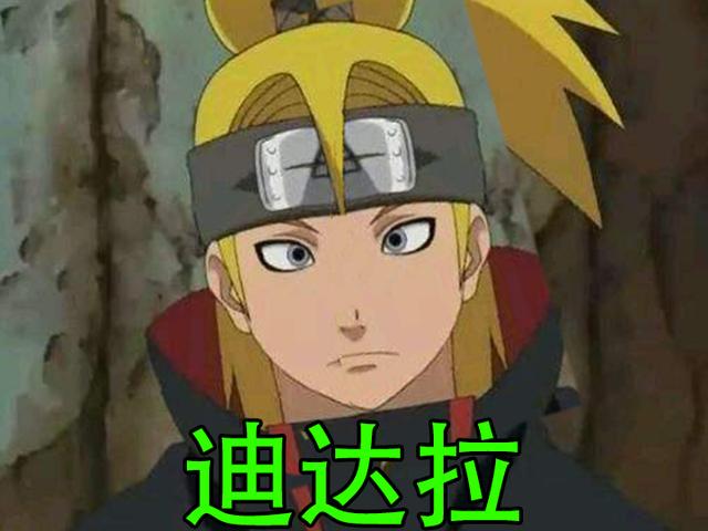 火影:偏分角色去掉头帘后是什么样?井野美到惊艳,迪达拉笑喷