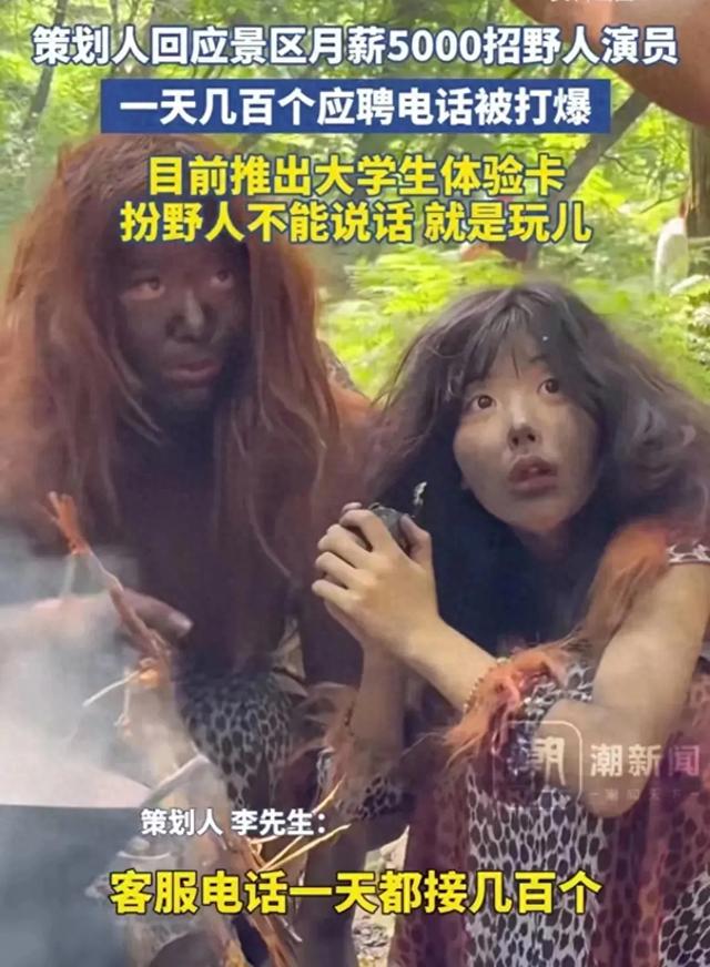 景区“美女野人”身份曝光,多张高清无码照片流出,长相很清纯