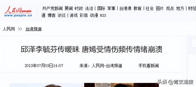 和唐嫣分手后,长达八年一直单身,直到遇见混血美女走向人生巅峰