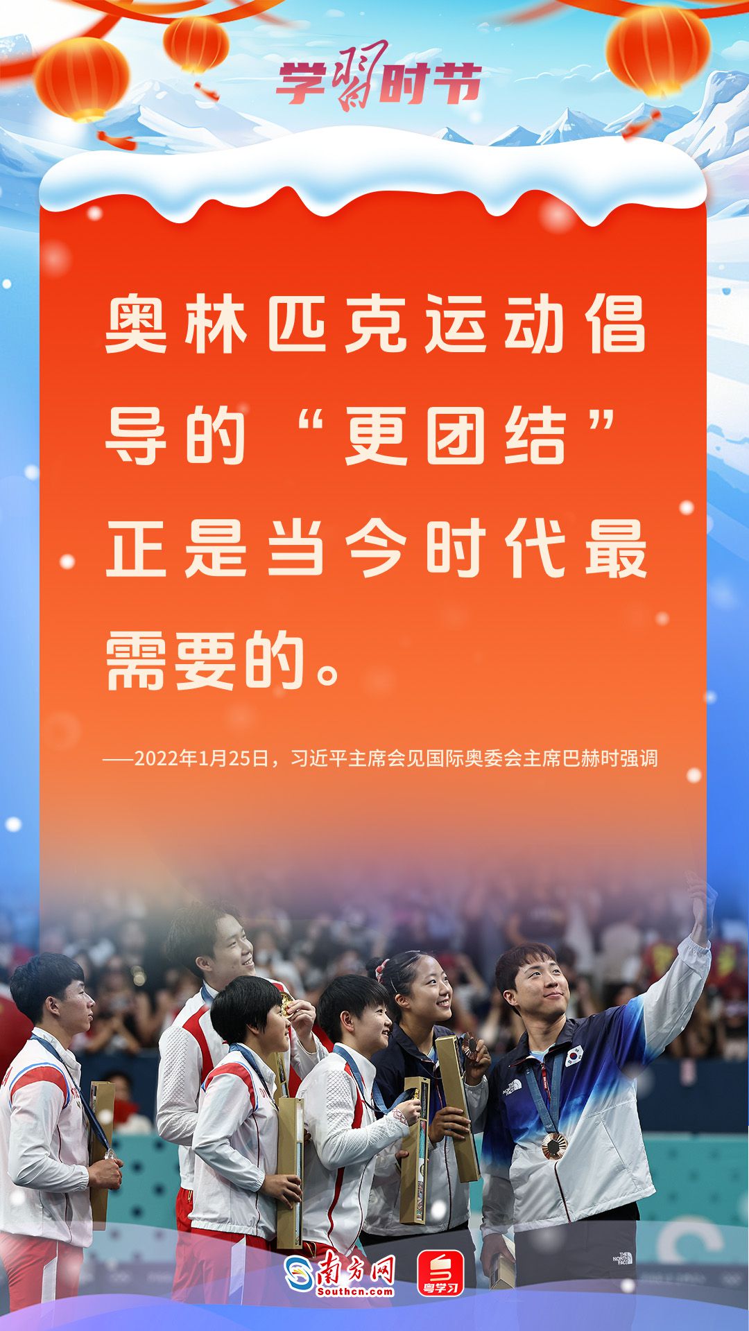 文脉华章|佳节逢盛会,汇聚团结和平力量