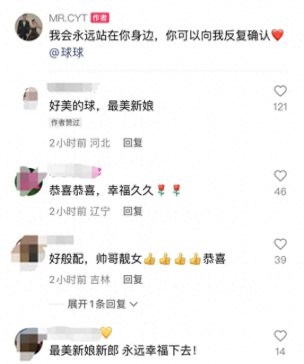 赵本山女儿球球中式婚纱美照曝光,获赞最美新娘,男友深情表白