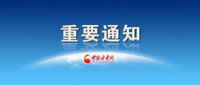 出行提醒!兰州客运中心最新发班情况