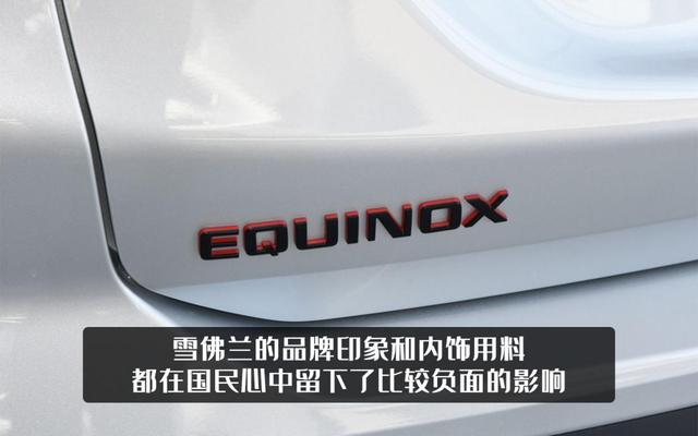 雪佛兰探界者销量惨淡,纯正美式肌肉SUV,为何沦落到如此地步