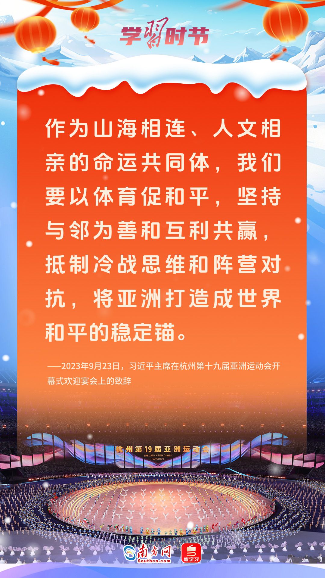文脉华章|佳节逢盛会,汇聚团结和平力量