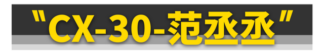 成龙代言三菱、胡歌代言CT6......粉丝:刷我的卡