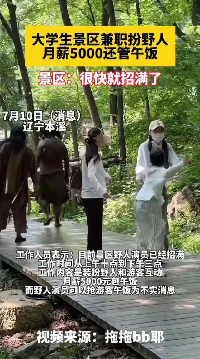 景区“美女野人”身份曝光,多张高清无码照片流出,长相很清纯