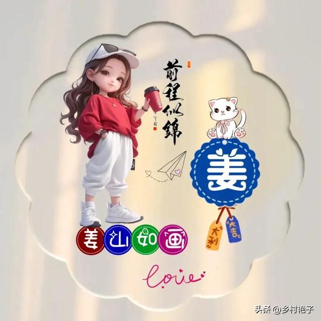 姓氏头像:李、冷、吴、朱、申、田、王、刘、袁、林、程、幸、代