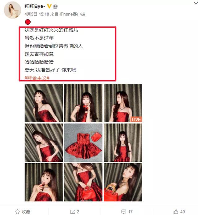 CBA总决赛有美女主播了,拜月宁颜值如何?一组照片揭开真相