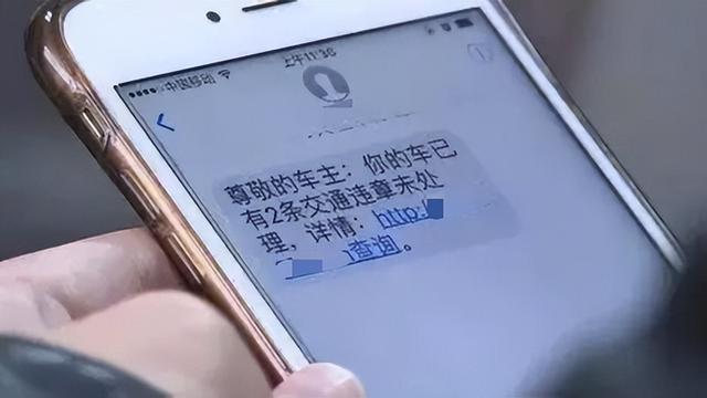 看清楚,山寨版违章查询平台长这样!