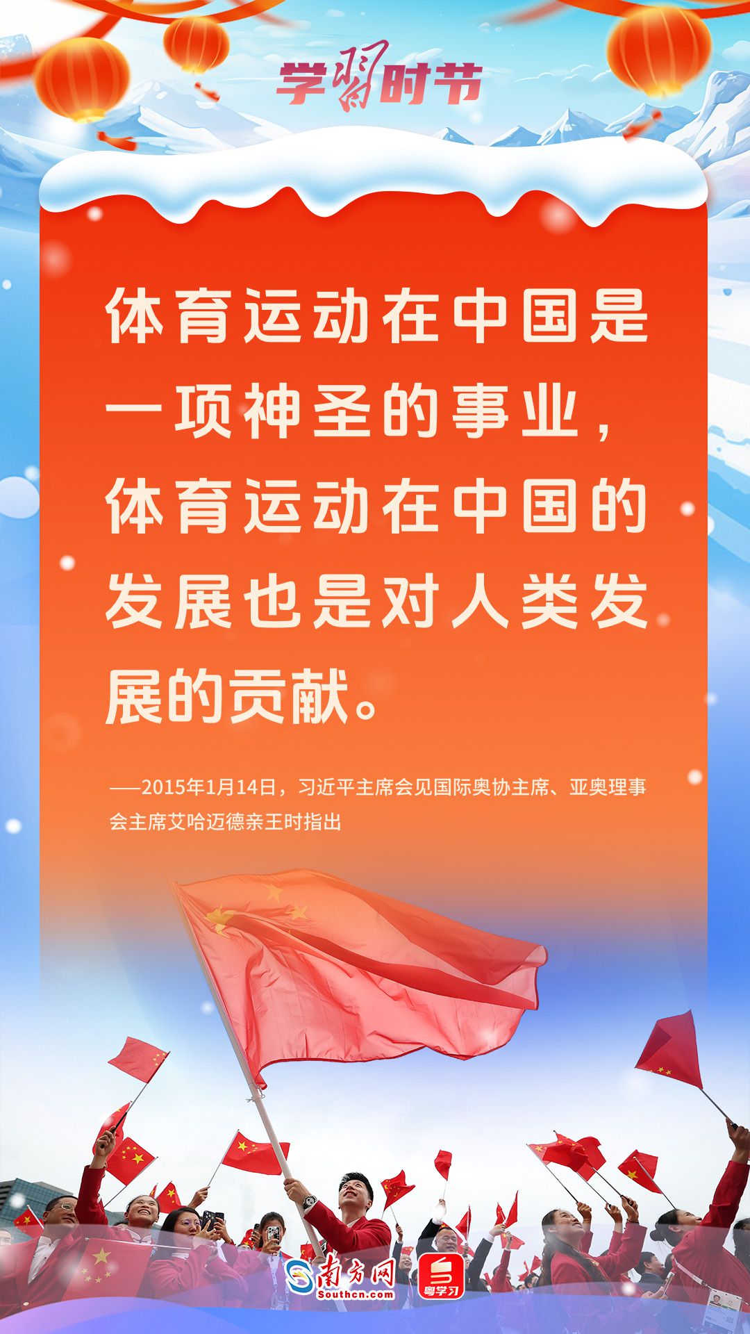 文脉华章|佳节逢盛会,汇聚团结和平力量