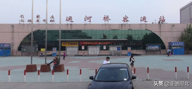 石家庄七大客运站,运河桥、白佛、南焦、西王等,第七个没听过