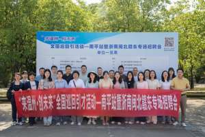 温州到南平汽车票(30家企业送去387个岗位温州全国引才列车驶进南平)