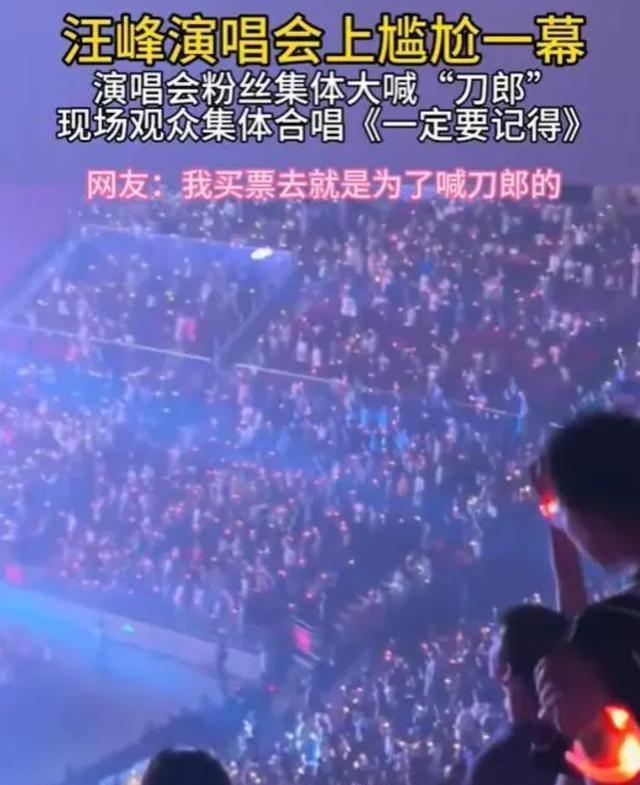 太紧了!汪峰演唱会穿搭惹争议,紧身裤被质疑私处轮廓太凸出