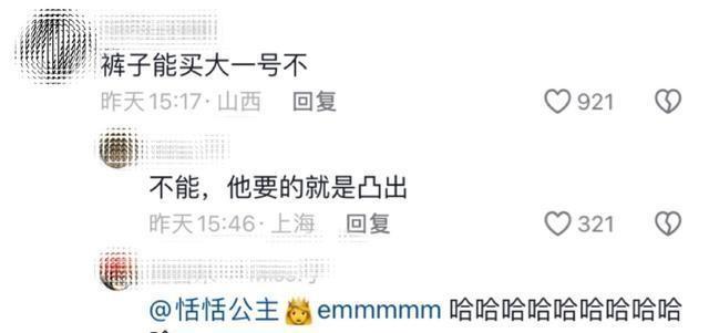 太紧了!汪峰演唱会穿搭惹争议,紧身裤被质疑私处轮廓太凸出