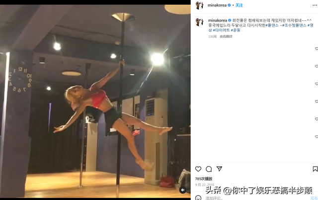 韩国52岁女星跳钢管舞曼妙性感身材引热议,网友:完全就是少女!