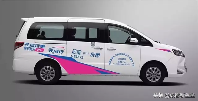 一人也发车!金堂到成都首条定制客运专线开通,票价太意外