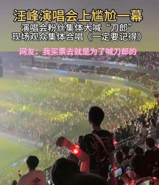 太紧了!汪峰演唱会穿搭惹争议,紧身裤被质疑私处轮廓太凸出