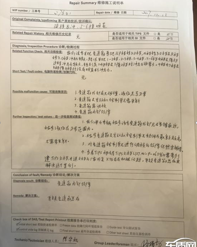 奔驰9AT变速箱跳挡、顿挫、异响、抖动、漏油,维修怀念牛车?