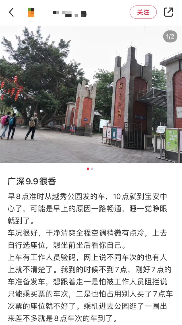 广州到深圳坐巴士只需9.9元?真的有!