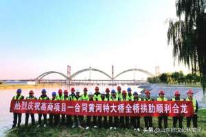 500吨汽车吊图片(高青至商河高速项目黄河特大桥全桥拱肋顺利合龙)