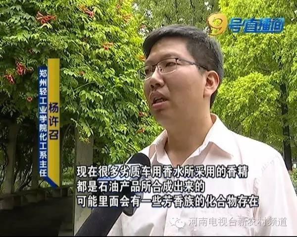 香水有毒这些香喷喷的车用香水,闻多了会生病,赶紧看看你车里有没有!