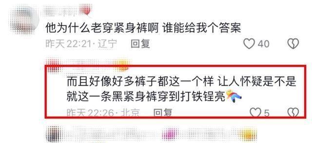 太紧了!汪峰演唱会穿搭惹争议,紧身裤被质疑私处轮廓太凸出