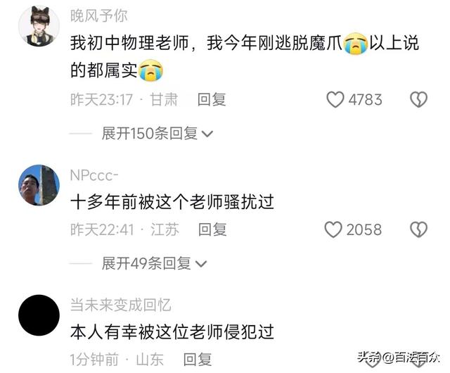 炸裂！甘肃男老师强奸男学生，致其肛裂，更多受害者站出发声