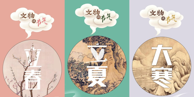 文物澎湃正能量!国家文物局七件作品获评2023中国正能量网络精品