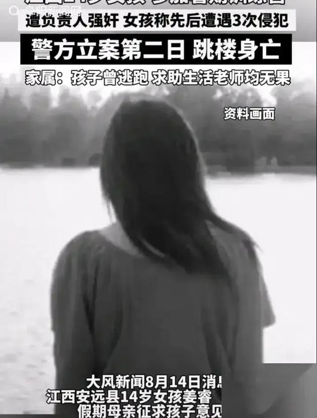 炸裂!14岁女孩惨遭教官强奸,五天三次被迫吃避孕药,评论区怒了