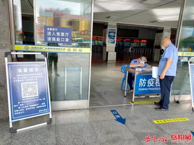 岳阳市暂停部分地市客运交通线