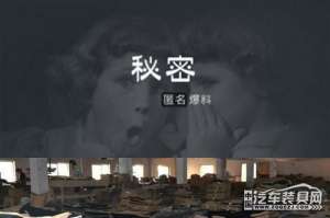 汽车脚垫料批发(汽车脚垫也藏着大秘密，你知道吗？)