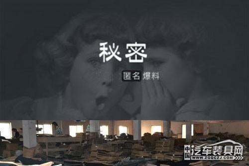 汽车脚垫也藏着大秘密,你知道吗?