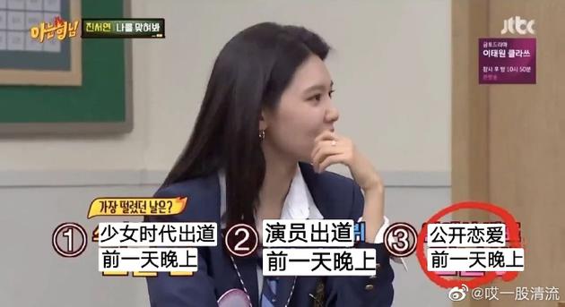 秀英谈爱豆公开恋情前天晚上:以为世界就结束了