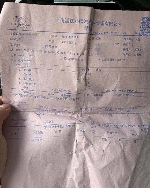 才买一年就漏油!还在质保期内的车,为何免费维修成“奢望”?