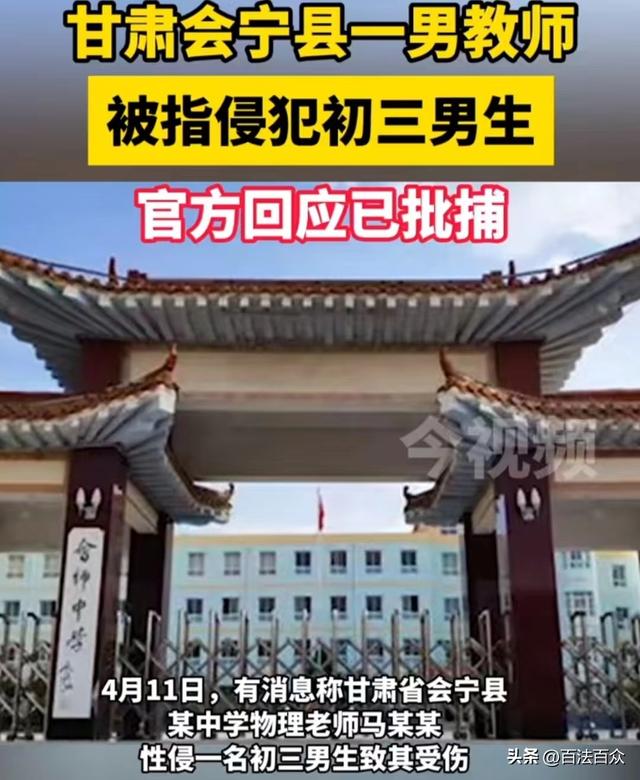 炸裂！甘肃男老师强奸男学生，致其肛裂，更多受害者站出发声