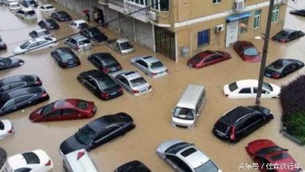 我的宝马车泡水了,我无所谓