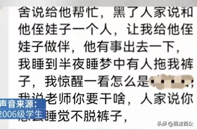 炸裂！甘肃男老师强奸男学生，致其肛裂，更多受害者站出发声