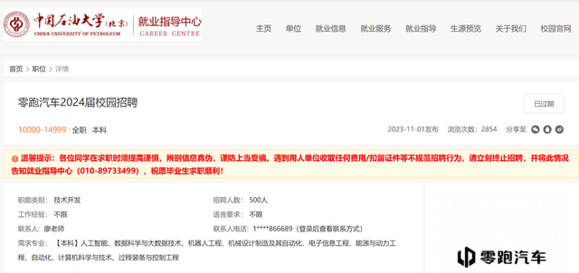 汽车院系哪家强?哪些专业车企更爱?大佬们支招高考填志愿!