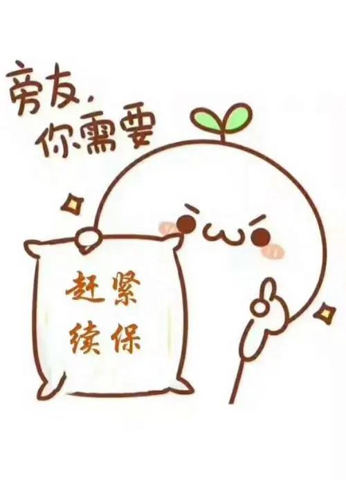 年底买车险的注意了!有人用这个方法可省1000块续保费!