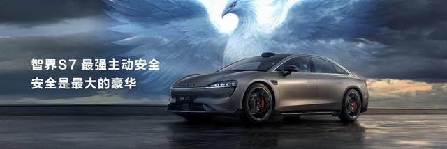 售价24.98万起,鸿蒙智行首款轿车智界S7上市