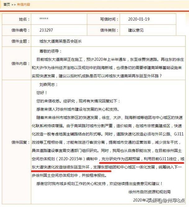 高铁+快轨,以后徐州、邳州往返比坐公交车还方便