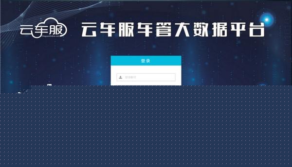 贵州“云车服”:“云上”办抵押 群众“零跑腿”