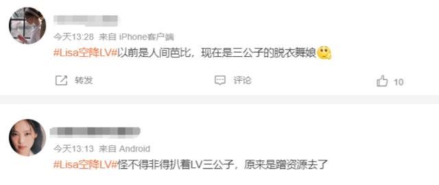 Lisa被指丰臀过度,盲目追求欧美风比例失调,还没被豪门男友承认