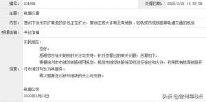 徐州到砀山的汽车(高铁+快轨，以后徐州、邳州往返比坐公交车还方便)