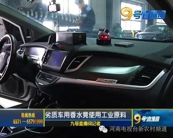 香水有毒这些香喷喷的车用香水,闻多了会生病,赶紧看看你车里有没有!