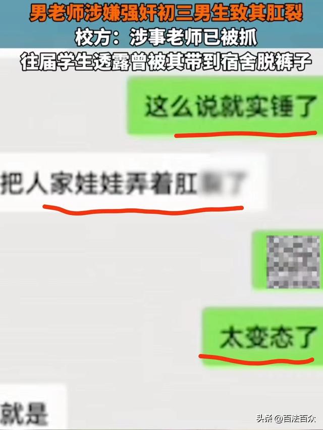 炸裂！甘肃男老师强奸男学生，致其肛裂，更多受害者站出发声