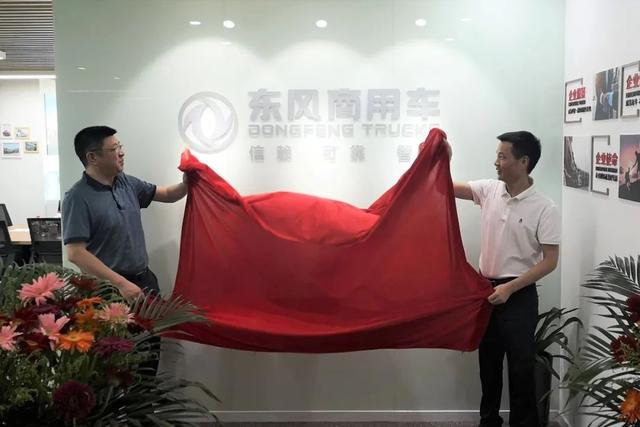 太火啦!东风商用车人最近都喜欢去这里“打卡”