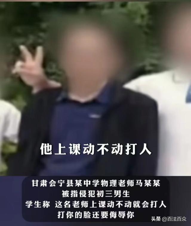 炸裂！甘肃男老师强奸男学生，致其肛裂，更多受害者站出发声