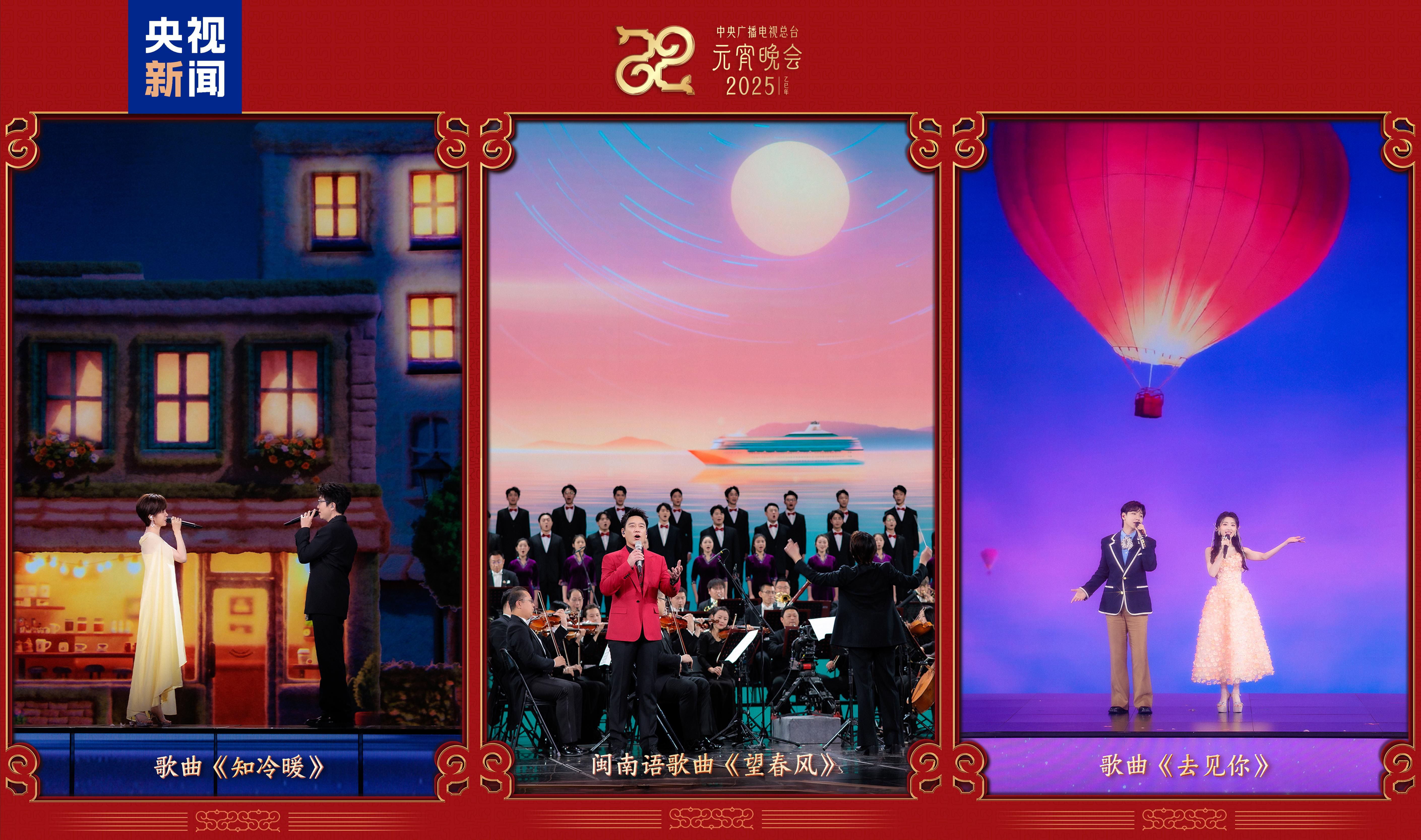 家国喜乐共团圆!中央广播电视总台《2025年元宵晚会》好评如潮